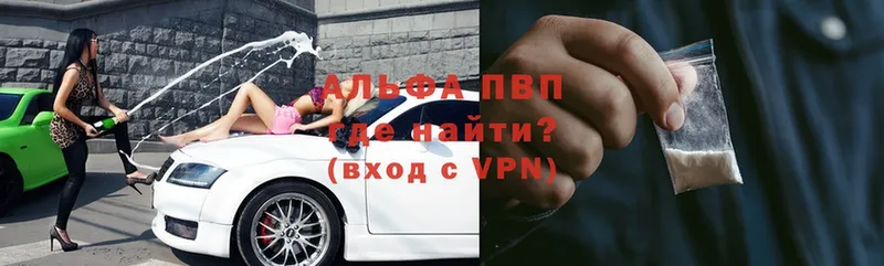 как найти закладки  Ивантеевка  A-PVP СК 