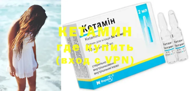 магазин  наркотиков  Ивантеевка  КЕТАМИН ketamine 