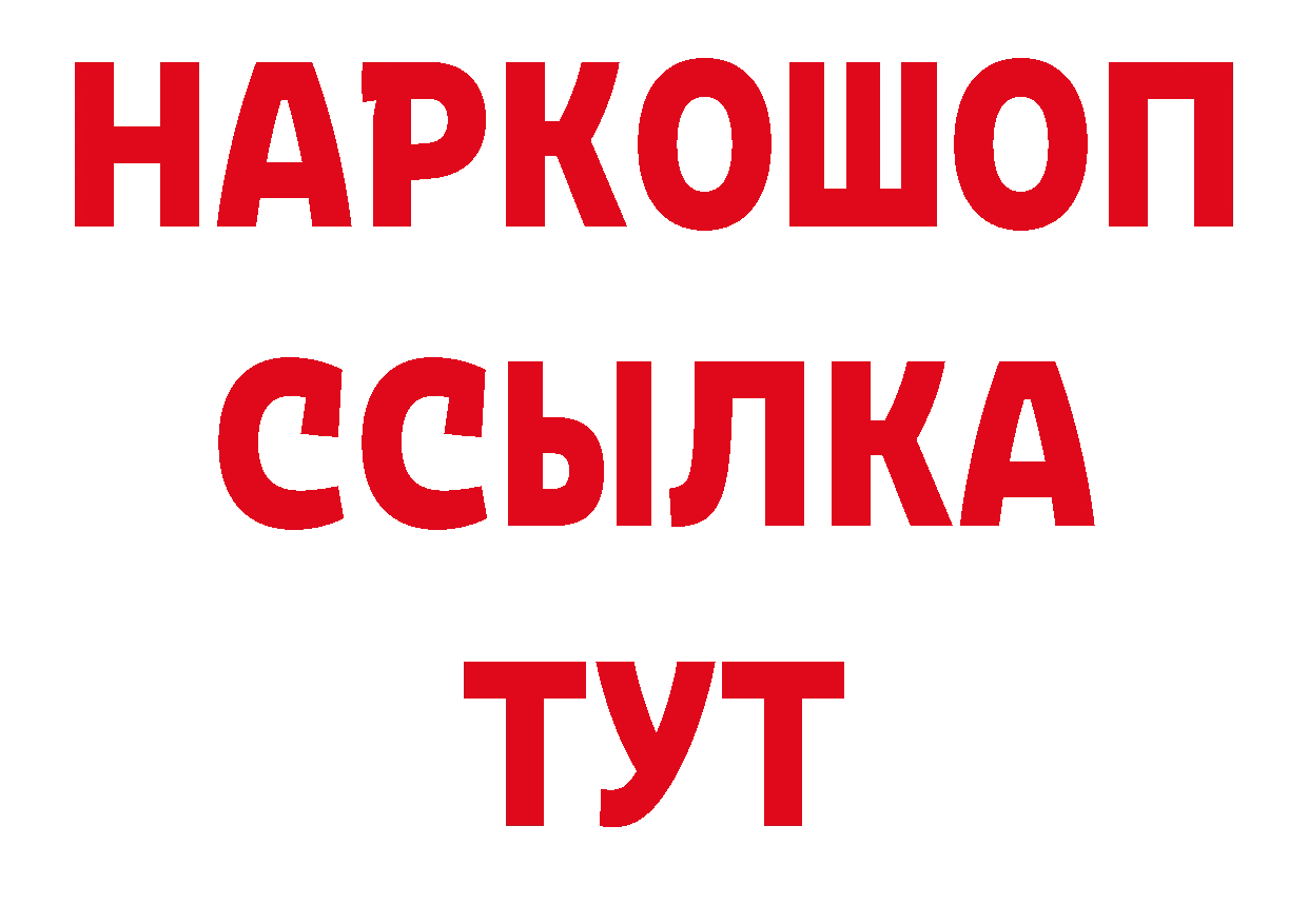 Кодеиновый сироп Lean напиток Lean (лин) зеркало дарк нет ОМГ ОМГ Ивантеевка