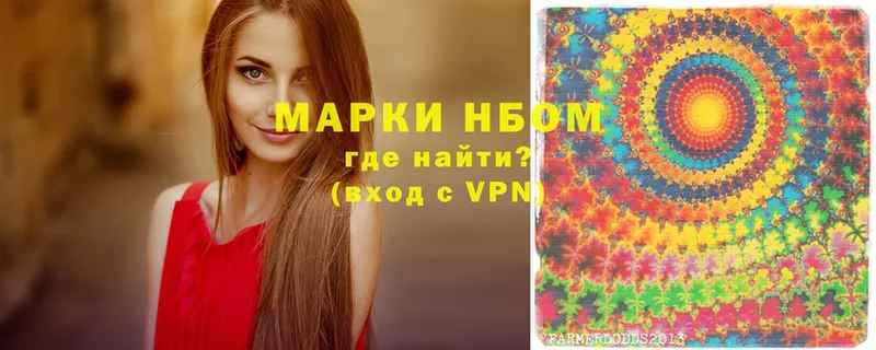 Марки 25I-NBOMe 1500мкг  Ивантеевка 